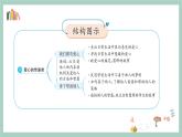 第10课《爱心的传递者》课件+教案