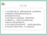 第11课《四通八达的交通》课件+教案