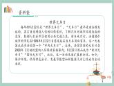 第12课《慧眼看交通》课件+教案