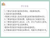 第13课《万里一线牵》课件+教案