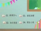 第13课《万里一线牵》课件+教案