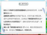 [核心素养目标]部编版5上道德与法治第6课《我们神圣的国土》第1课时   课件