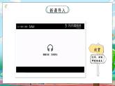 [核心素养目标]部编版5上道德与法治第6课《我们神圣的国土》第1课时   课件