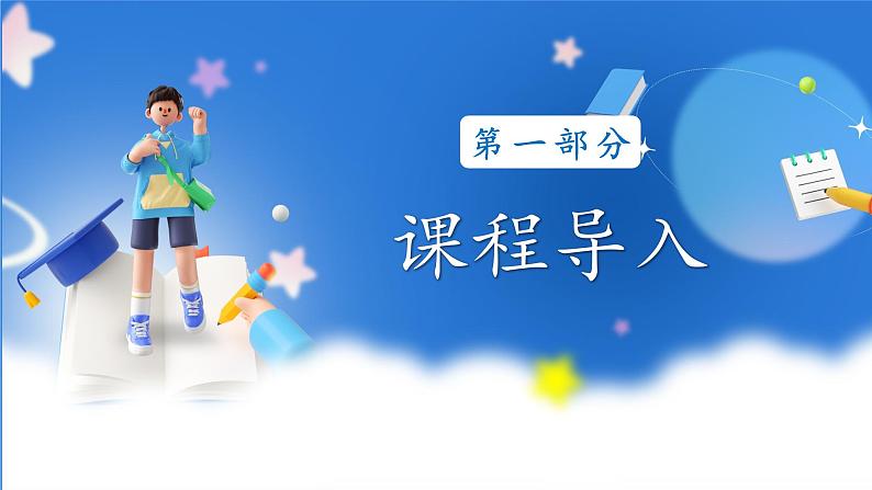 第1课《我们的好朋友》课件+教案03