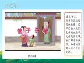第2课《说话要算数》课件+教案