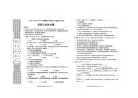 湖北省孝感市应城市2023-2024学年六年级上学期11月期中道德与法治试题