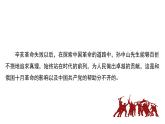 中国有了共产党 第1课时 示范课件