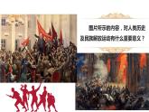 中国有了共产党 第1课时 示范课件