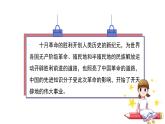中国有了共产党 第1课时 示范课件