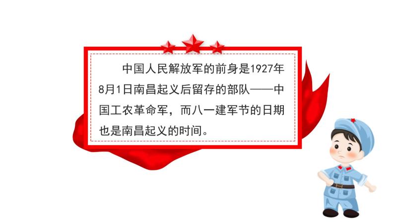 中国有了共产党 第2课时 示范课件03