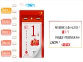 中国有了共产党（第二课时）-精品课件