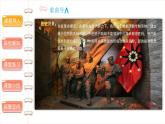 中国有了共产党（第一课时）-精品课件