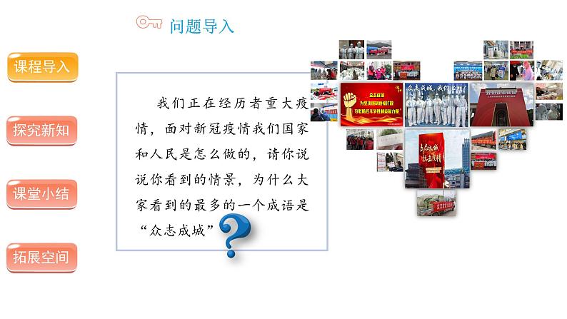 夺取抗日战争和人民解放战争的胜利（第二课时）-精品课件 五年级下册道德与法治 人教版第3页