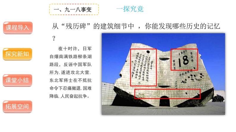 夺取抗日战争和人民解放战争的胜利(第一课时)-精品课件 五年级下册道德与法治 人教版-教习网|课件下载