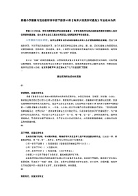 小学政治 (道德与法治)人教部编版四年级下册第二单元 做聪明的消费者6 有多少浪费本可以避免达标测试