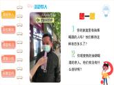 主动拒绝烟酒与毒品（第一课时） 精品课件