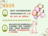 自主选择课余生活 优秀课件