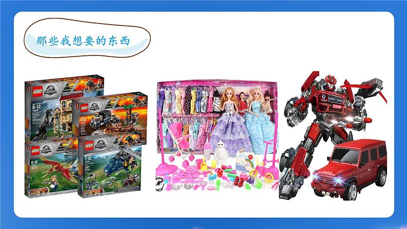 第5课《合理消费》课件+教案08