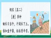 第6课《有多少浪费本可避免》课件+教案