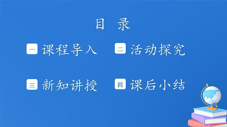 第6课《有多少浪费本可避免》课件+教案02