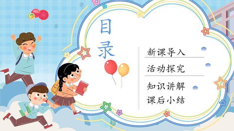 第8课《这些东西从哪里来》课件+教案02