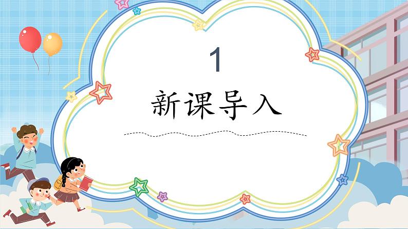 第8课《这些东西从哪里来》课件+教案03