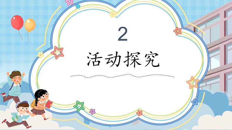 第8课《这些东西从哪里来》课件+教案06