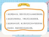 第11课《多姿多彩的民间艺术》课件+教案