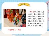 第11课《多姿多彩的民间艺术》课件+教案