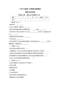 河北省石家庄市新乐市2022-2023学年三年级上学期期末调研测试道德与法治试题