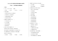 甘肃省定西市陇西县镇南九年制学校2023-2024学年三年级上学期期末道德与法治模拟试卷