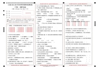 云南省文山州丘北县2022-2023学年三年级上学期期末模拟考道德与法治试卷