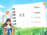 第5课《建立良好的公共秩序》课件+教案