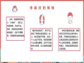 【核心素养】部编版小学道德与法治五年级下册第一单元第1课《读懂彼此的心》第1课时 课件＋教案+练习（含教学反思和答案）