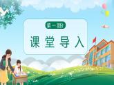 第6课《我参与我奉献》课件+教案