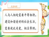 第6课《我参与我奉献》课件+教案