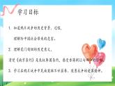 第7课《不甘屈辱奋勇抗争》课件+教案