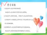 第8课《推翻帝制民族觉醒》课件+教案
