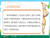 第9课《中国有了共产党》课件+教案
