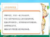 第12课《富起来到强起来》课件+教案