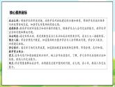 【核心素養(yǎng)目標(biāo)】二年級上冊道德與法治第8課《裝扮我們的教室》ppt教學(xué)課件（第一課時）+素材+教案教學(xué)設(shè)計