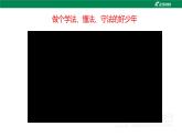 9 知法守法 依法维权 第1课时 用好法律 维护权利 课件+教案+素材