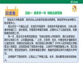 9 知法守法 依法维权 第1课时 用好法律 维护权利 课件+教案+素材