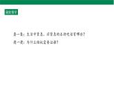 9 知法守法 依法维权 第3课时 依法维权有途径 课件+教案+素材