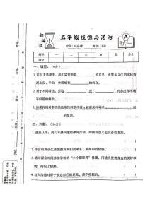 山西省吕梁市离石区光明小学校2023-2024学年五年级上学期12月月考道德与法治试题