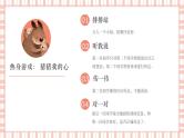 【核心素养】部编版小学道德与法治五年级下册第一单元第1课《读懂彼此的心》第2课时 课件＋教案+练习（含教学反思和答案）