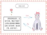 【核心素养】部编版小学道德与法治五年级下册第一单元第1课《读懂彼此的心》第2课时 课件＋教案+练习（含教学反思和答案）