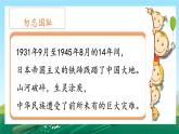 第10课《夺取抗日战争和人民解放战争的胜利》课件+教案