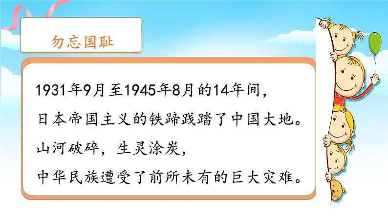 第10课《夺取抗日战争和人民解放战争的胜利》课件第5页