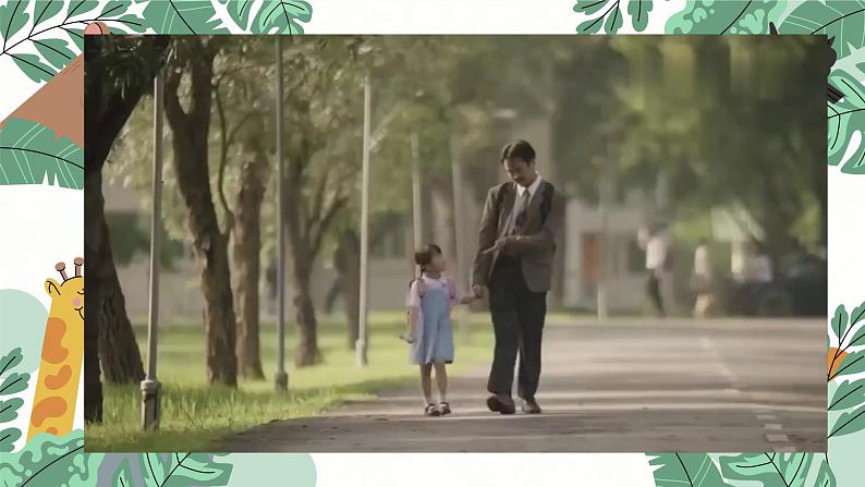 【核心素养】部编版小学道德与法治五年级下册第一单元第2课《让我们的家更美好》第2课时 课件＋教案+练习（含教学反思和答案）02